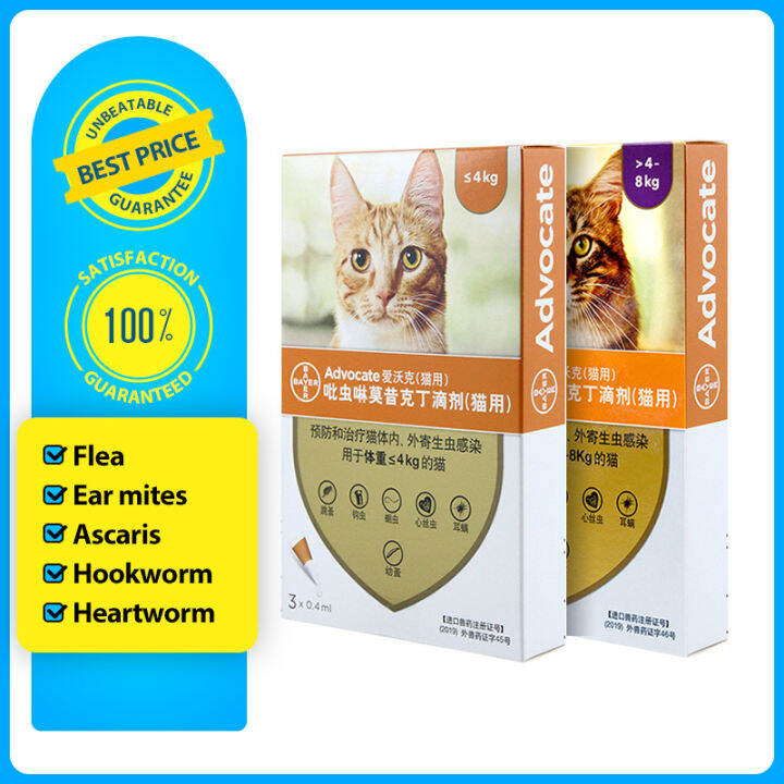 BAYER ADVOCATE Pet Deworm 3pcs Per Box Fleas Control for Cats | Lazada PH