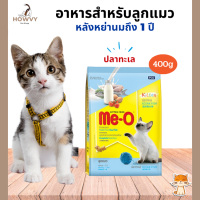 อาหารลูกแมว มีโอ อาหารแมว อาหารลูกแมวหลังหย่านม อาหารลูกแมวมีโอ Me-o (Meo) แบบเม็ด รสปลาทะเล ขนาด 400g.