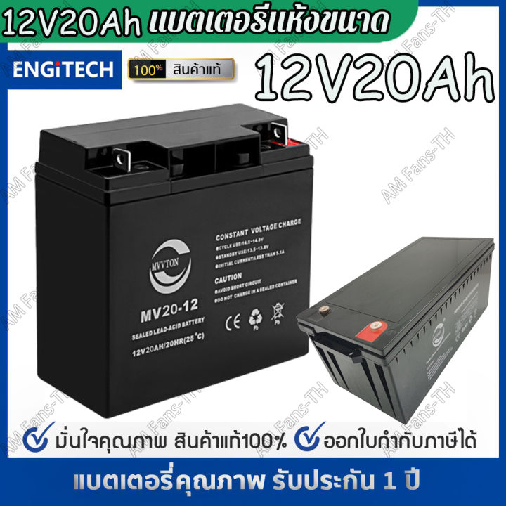 monqiqi-แบตเตอรี่แห้ง-แท้-แบตรถไฟฟ้า-12v-20ah-แบตเตอร์รี่รถไฟฟ้า-แบตเตอรี่ตะกั่ว12v-20ah-แบต-สำรองไฟ-ups-ไฟฉุกเฉิน-รถไฟฟ้า