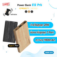 Eloop Power bank รุ่น E12 Pro ความจุ 11000mAh ชาร์จเร็ว 20W