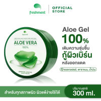 Freshment Soothing and Moisture Aloe Vera Gel 300ml. เฟรชเม้นท์ ซูธติ้ง แอนด์ มอยซ์เจอร์ อโลเวร่า 300 มล. บำรุงผิวให้เนียนนุ่มชุ่มชื้น รู้สึกเย็นสบาย