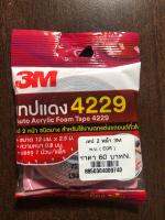 เทปแดง (เทป2หน้า) ตรา 3m