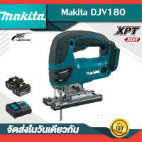 【รับประกันของแท้】Makita DJV180 แบตเตอรี่ลิเธียม 18V เลื่อยจิ๊กซอว์ไฟฟ้าการควบคุมความเร็วที่ชาร์จโดยไม่ปัดเลื่อยโลหะแบบพกพาเครื่องมือไฟฟ้าลิเธี