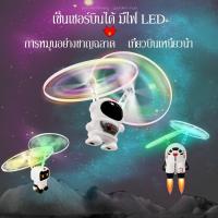 【ForeverBest】ของเล่นบินได้ เซ็นเซอร์บินได้ มีไฟ LED บังคับการบินอัตโนมัติ เครื่องบินของเล่น ของเล่นเด็ก