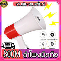 โทรโข่ง อัดเสียงได้ มีเสียงไซเรน / ดนตรี Magaphone รุ่น SD-9SL /9S ส่งเสียงดังไกลถึง 500 เมตร ปรับความดังเสียงได้