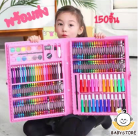 ✨Baby store✨พร้อมส่ง?พาเลทชุดระบายสี เซ็ทระบายสี 150 ชิ้น สีน้ำ สีเทียน ดินสอ ยางลบ ไม้บรรทัด สีช็อก