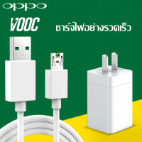 HM DL118 ชุดชาร์จ OPPO VOOC SET สายชาร์จ OPPO VOOC+หัวชาร์จ OPPO VOOC ของแท้ รองรับ R15 R11 R11S R9S A77 A79 A57 R9 X9000 X9007 ·รองรับการเชื่อมต่อ micro usb OPPO ทั้งหมด