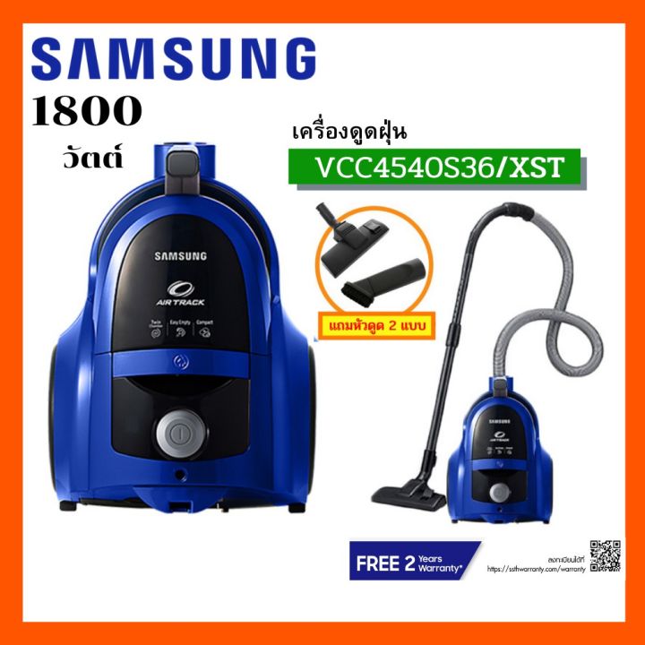 hot-samsung-เครื่องดูดฝุ่น-vcc4540s36-พร้อมด้วย-twin-chamber-1800-วัตต์-ส่งด่วน-เครื่อง-ดูด-ฝุ่น-เครื่องดูดฝุ่นไร้สาย-เครื่องดูดฝุ่นมินิ-เครื่องดูดฝุ่นรถ