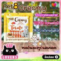 [1ถุง]Pet8 Creamy Tuna Salmon Flavor Cat licking snacks 15g (20sachets/pack)/เพ็ทเอท ครีมมี่ รสทูน่าและแซลมอน ขนมแมวเลีย สำหรับแมว 1 ปีขึ้นไป 15กรัม (20 ซองต่อแพค)