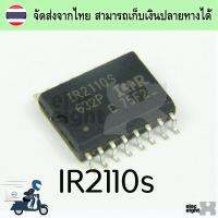 1ชิ้น ไอซี IR2110 IR2110s