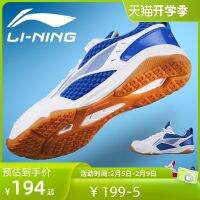 รหัสหักซับในการกวาดล้าง/Li Ning รองเท้าปิงปองโต๊ะปิงปองมืออาชีพของผู้ชายรองเท้าปิงปองและสะดวกสบายระบายอากาศและป้องกันการลื่น