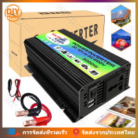 DIY Myself อินเวอร์เตอร์ 12V to 220V Portable Smart Power Inverter อินเวอร์เตอร์รถยนต์ 12V 220V ดัดแปลง Sine Wave อินเวอร์เตอร์พลังงานแสงอาทิตย์ 3000 วัตต์อินเวอร์เตอร์ไฟฟ้า