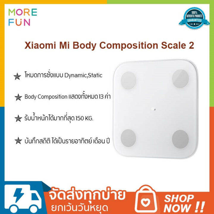 global-xiaomi-mi-body-composition-scale-2-เสียวหมี่เครื่องชั่งน้ำหนักอัจฉริยะ-รุ่น-2-เครื่องชั่งน้ำหนักดิจิตอล-การวัดไขมันในร่างกาย-การวัด-bmi