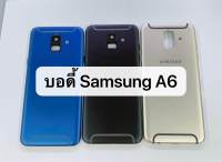 บอดี้ Body Samsung A6