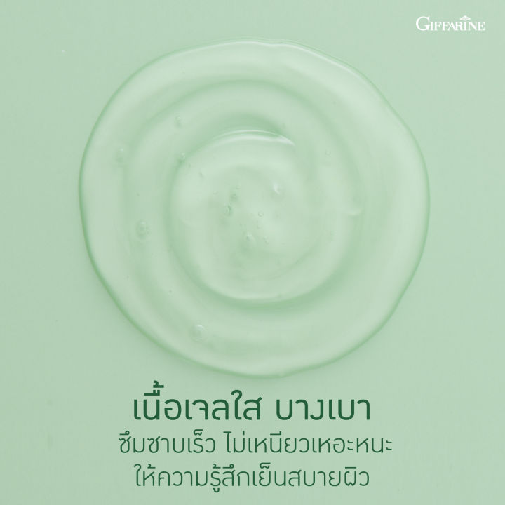 snow-lotus-aloe-body-gel-เจลว่านหางจระเข้-และสารสกัดบัวหิมะ-บำรุงผิวกาย