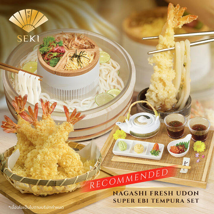 [Digital Coupon] Sushi Seki Nagashi Fresh Udon Super Ebi Tempura Set