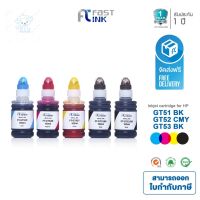 ⭐4.9  พิเศษ  Fast Ink หมึกเทียเท่า HP GT53/ GT51/ GT52 BKCMY For HP Smart Tank 415/ 315 / 515 / 500 / 515 / 615 /410/ 115 ส่วนพิเศษ หมึกพิมพ์ &amp; โทนเนอร์