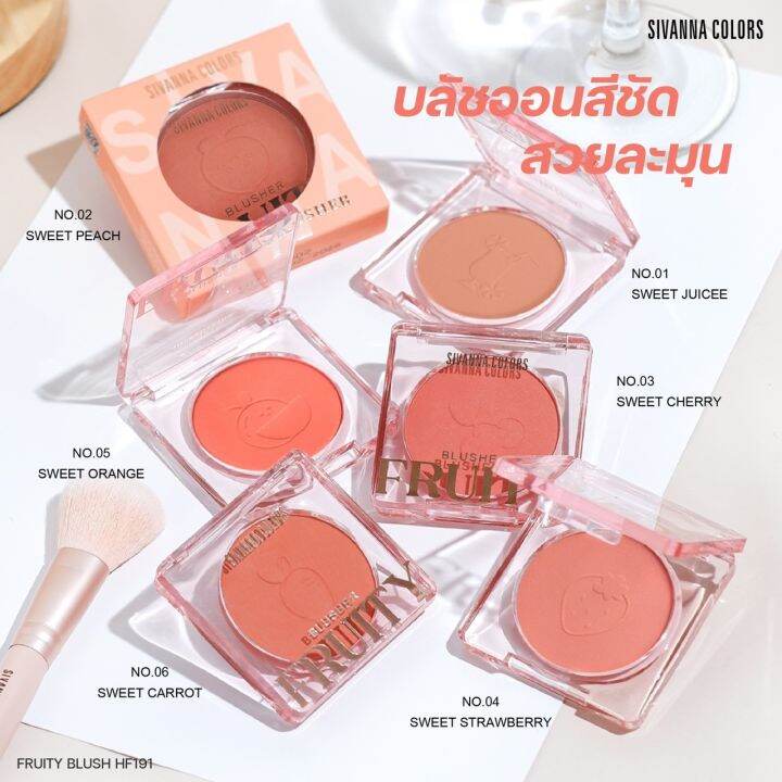 แก้มhf191-บลัชออนสีชัด-ซีเวนน่า-คัลเลอร์ส-ฟรุตตี้-บลัชเชอร์