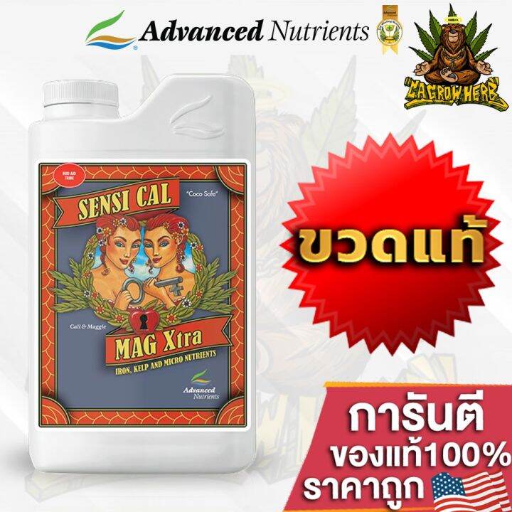 sensi-cal-mag-xtra-ปุ๋ยเสริมธาตุรอง-แคลเซียม-เหล็ก-แม็กนีเซียม-ขนาด-1-l-ขวดแท้โรงงาน