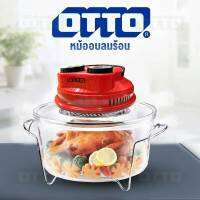 OTTO หม้ออบลมร้อน รุ่น CO-708 ความจุ 12 ลิตร หม้ออบแบบไร้น้ำมัน หม้ออบลมร้อนไฟฟ้า Hot Air Oven ออตโต้ อบพิซซ่า อบไก่ เครื่องอบ