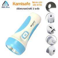 kamisafe ไฟฉาย LED KM-8791