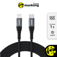 Choetech Type-C to Lightning Nylon Braid Cable 1.2m MFI Certified (IP0039) สาย USB by munkong