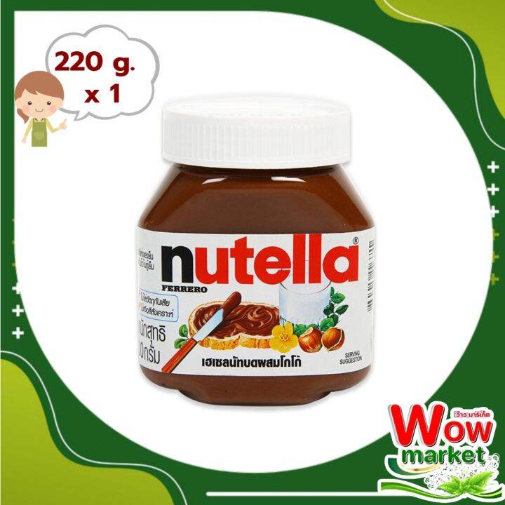 nutella-hazelnut-spread-with-cocoa-200-g-นูเทลล่า-เฮเซลนัทบดผสมโกโก้-200-กรัม