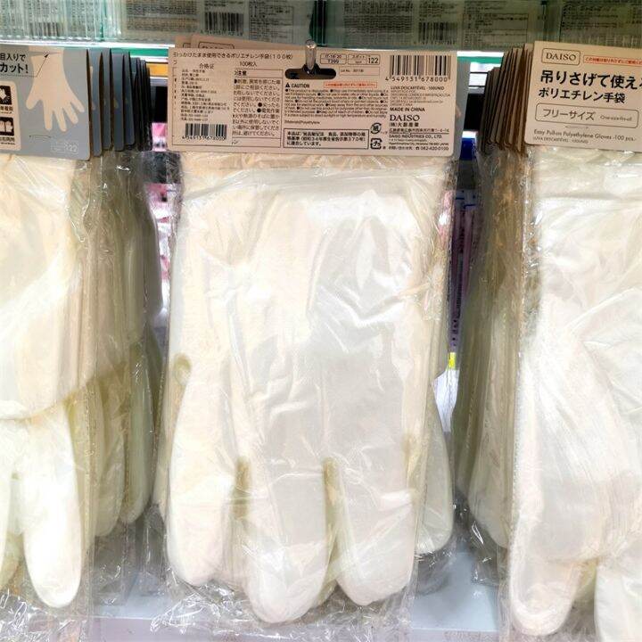 Postage Japan Dachang DAISO disposable gloves 100 pieces of clean and