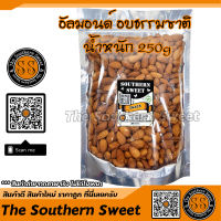 อัลมอนด์ อบ ไม่ปรุงรส 250g Almond อบธรรมชาติ ถั่ว ธัญพืช ถั่วธัญพืช แอลมอนด์ แอลมอน อัลมอน ม่อน อัลม่อน แอลม่อน จากร้าน The Southern Sweet ส่งเร็ว