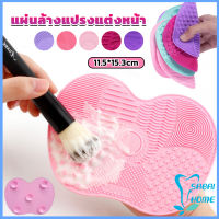 Easy แผ่นทำความสะอาดแปรงแต่งหน้า 11.5*15.3cm brush cleaning pad