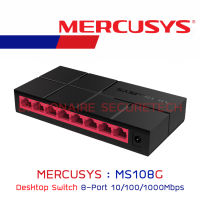 MERCUSYS SWITCH HUB MS108G 8-PORT 10/100/1000Mbps BY BILLIONAIRE SECURETECH