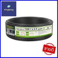 สายไฟ THW IEC01 RANZZ 1x2.5 ตร.มม. 50 ม. สีดำTHW ELECTRIC WIRE IEC01 RANZZ 1X2.5SQ.MM 50M BLACK **มีบริการชำระเงินปลายทาง**