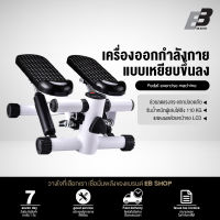 EB Shop เครื่องบริหารต้นขา บริหารสะโพก เครื่องออกกำลังกายแบบเหยียบขึ้นลง แบบเก็บเสียง แุถมสายแรงต้าน Mini Stepper