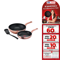 ชุดเซตกระทะ Tefal Cook &amp; Shine 3 ชิ้น รุ่น G803S395 สีชมพู