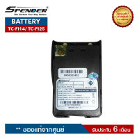 แบตเตอรี่วิทยุสื่อสาร  SPENDER  รุ่น TC-FI14 หรือ TC-FI25 ของแท้ ได้รับมาตรฐาน มอก.