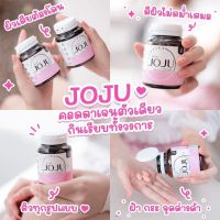 Joju Collagen โจจูคอลาเจน แพ็คเก็จใหม่ (1 กระปุก บรรจุ 30 เม็ด)