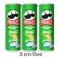 Pringles Sour Cream &amp; Onion พริงเกิลส์ มันฝรั่งทอดกรอบ รสซาวครีมและหัวหอม 107 กรัมแพ็ก 3 กระป๋อง