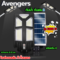 Solar lights ไฟถนนโซล่าเซลล์ ไฟสปอตไลท์ ไฟLEDไฟโซล่าเซลล์ โคมไฟถนน โคมไฟโซล่าเซลล์ กันน้ำไฟถนนโซล่าเซลล์ 3000W 4500W 6000W