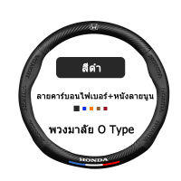 หุ้มพวงมาลัยรถยนต์หนังคาร์บอนไฟเบอร์สำหรับ Honda civic 11th gen 10th HRV 2022 Jazz gk City Mugen Fit Vezel Accord HRV CRV แต่งรถ