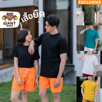 GIANTSHOP เสื้อยืดคอกลม ใส่ได้ทั้งชายหญิง 7 สี S-3XL