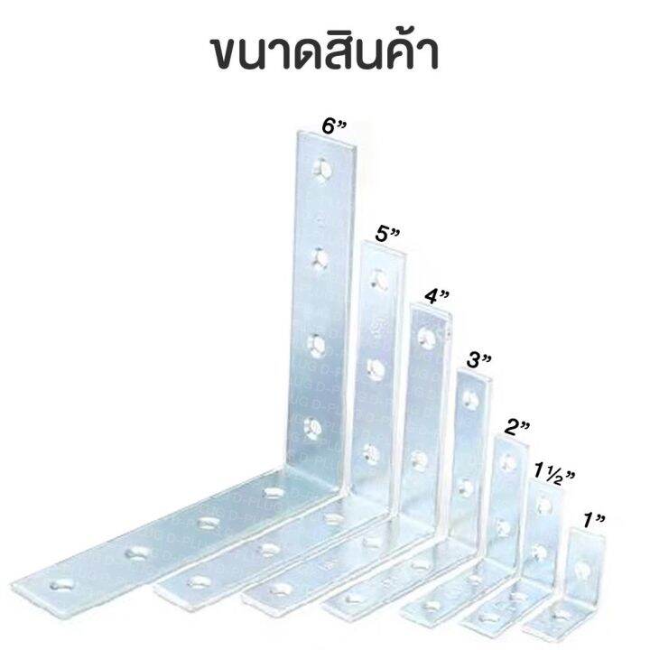 เหล็กฉากเจาะรู-รูปตัวแอล-l-shape-machinist-square