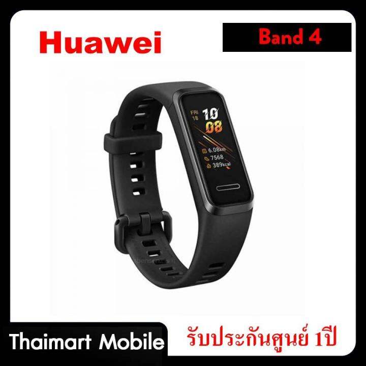 นาฬิกา Huawei Band 4 | Lazada.co.th