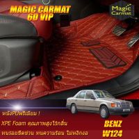 Benz W124 Sedan 1985-1996 พรมรถยนต์ W124 E220 E200 200E 220E 230E E280 280E 300E 300D 1985 1986 1987 1988 1989 1990 1991 1992 1993 1994 1995 1996 พรม6D VIP Magic Carmat