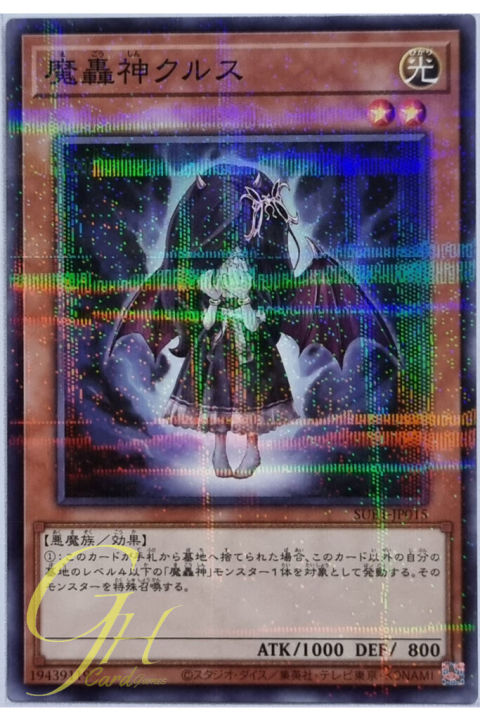Yugioh [SUB1-JP015] Fabled Krus (Normal Parallel Rare)