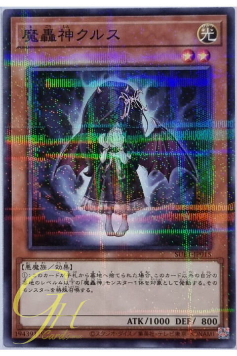 yugioh-sub1-jp015-fabled-krus-normal-parallel-rare