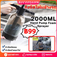 ถังฉีดโฟมล้างรถ กระบอกพ่นยา 2L[จัดส่ง24ชม] ถังฉีดพ่นโฟม แรงดันสูง มีประสิทธิภาพ สำหรับล้างรถ  แรงฉีดดี ใช้งานได้หลากหลาย เครื่องล้างรถ โฟมล้างรถ ถังฉีดโฟมลางรถ  กระป๋องฉีดโฟมแรงดันอากาศแบบแมนนวล ถังฉีดโฟมลางรถ ถังฉีดโฟม