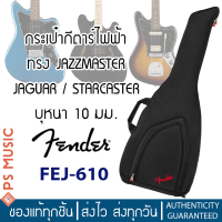 FENDER® FEJ-610 กระเป๋ากีต้าร์ไฟฟ้า ทรง Jaguar/Jazzmaster/Starcaster Gig Bag บุนุ่ม 10 มม. ซิปกันน้ำ