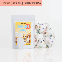 ผงขิง Herbie สูตร Summer Ginger 200g และหมอนประคบเต้านม สำหรับเพิ่มน้ำนม Holistic Mommy