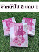 ชาสมุนไพรชาแก้ฝ้าหน้าใสดูแลระบบภายใน (เซต 3 กล่อง ) TEA FOR YOU ชาชมพู