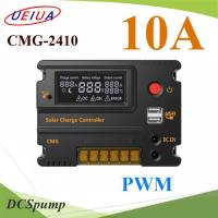 โซลาร์ชาร์จคอนโทรลเลอร์ PWM รุ่น CMG 10A auto 12V 24V รุ่น CMG-2410